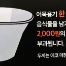 두끼 동성로점 이미지