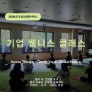 더하기테라피 | 삼성생명서비스 기업 웰니스 클래스｜아로마테라피·젠틀요가·사운드힐링 기업출강 후기