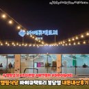 캠핑식당 바베큐팩토리 봉담점 내돈내산 방문후기