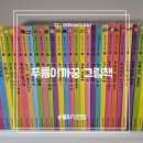 돌 아기 전집 &#39;푸름이까꿍 그림책&#39; 내돈내산 후기