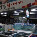 매일회대게시장 이미지
