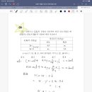 21대비 1회 위클리 3번 질문이요 이미지