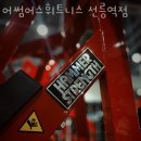 어썸어스