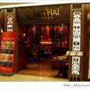 살라타이(Sala Thai) 이미지