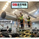 시스템경남공조기