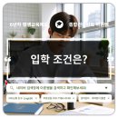 전주대학교 교육대학원 이미지