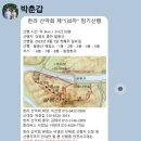 130차 정기산행 홍천팔봉산 이미지