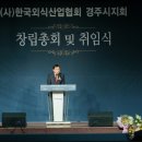 (사)한국외식산업협회 경인투데이뉴스