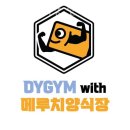 관악농협 | 봉천동헬스 메루치양식장 관악점 가격 후기
