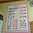 고향민물매운탕 이미지
