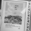 김지연 <마음에 없는 소리> 독서 노트