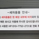 카워시180 이미지