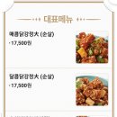 가마로강정녹두