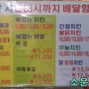 조원옛날통닭 이미지
