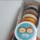 쫀득당 이미지