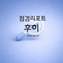 후히