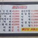 세꼬시마을 이미지