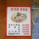 한가족 한방족발 이미지