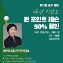 힐스크린골프연습장 이미지