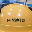 (주)성일터빈 이미지