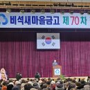 70차 정기총회....... 이미지