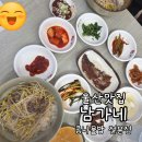 소중한끼 | 울산 콩나물밥 맛집 남가네 소중한 한끼 내돈내산 솔직후기