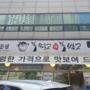 복먹고복받고(구로점) | [가성비]2024.06_복먹고복받고 구로점_복어요리_구로동(방문)