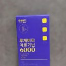 루체비타 | 루체비타 아르기닌6000, 일상 속 활력을 위한 액상 아르기닌