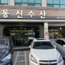 (주)유성수산