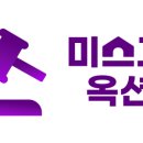 부동산 초보자도 따라할 수 있는 경매와 공매 | 경매 초보자도 쉽게 접근할 수 있는 부동산 경매 플랫폼! &#39;미스고 옥션&#39; 앱 사용 후기