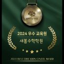 브레인숲에듀학원 - 세종특별자치시 한누리대로 2018 | 브레인숲에듀학원