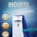 이온정수기 이미지