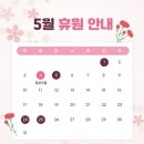 기탄사고력교실은계파크학원 | 기탄은계파크학원 5월 휴강 및 수업 안내