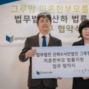 법무법인그루