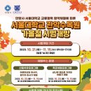 서울대 관악수목원 이미지