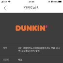 던킨울산 이미지