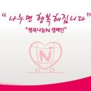 행복나눔 이미지