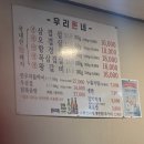 우리돈네 - 안양시 동안구 인덕원로24번길 28 | 우리돈네