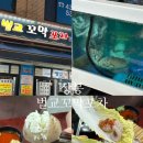 벌교꼬막포차 | [서울] 상봉 알쭈꾸미 ㅣ 서울 알쭈꾸미 맛집 ㅣ 중랑 알쭈꾸미 맛집 "벌교꼬막포차" 내돈내산 솔직후기