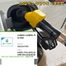 GS칼텍스 동일주유소 화장실 | gs칼텍스 주유쿠폰 사용방법 셀프주유소 이용후기