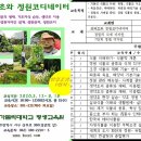 생약초 이미지