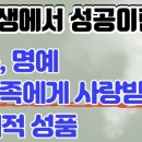 정호승의 시인의  내 인생의 가장 소중한 가치는 무엇인가 이미지