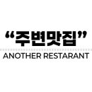 버니문