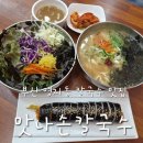 부산지방법원 서부지원 | 명지맛집 맛나손칼국수 부산지방법원 서부지원 점심 추천