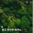 즐거운피아노