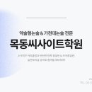 2025학년도 가천대 약술형 논술 일정 날짜 시험일 이미지