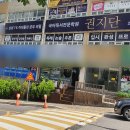 권지단독서국어전문학원