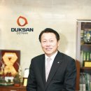 주)덕산기업 이미지