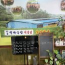 백아한우 이미지