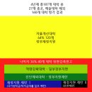 정부 재정지원 배제 4년제 대학 기본역량 1단계 평가 결과 덕성여대, 연세대 원주 포함 이미지